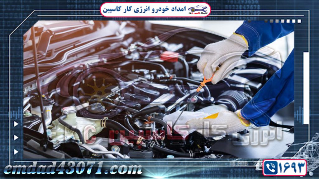 تلفن امداد خودرو مرکز تهران