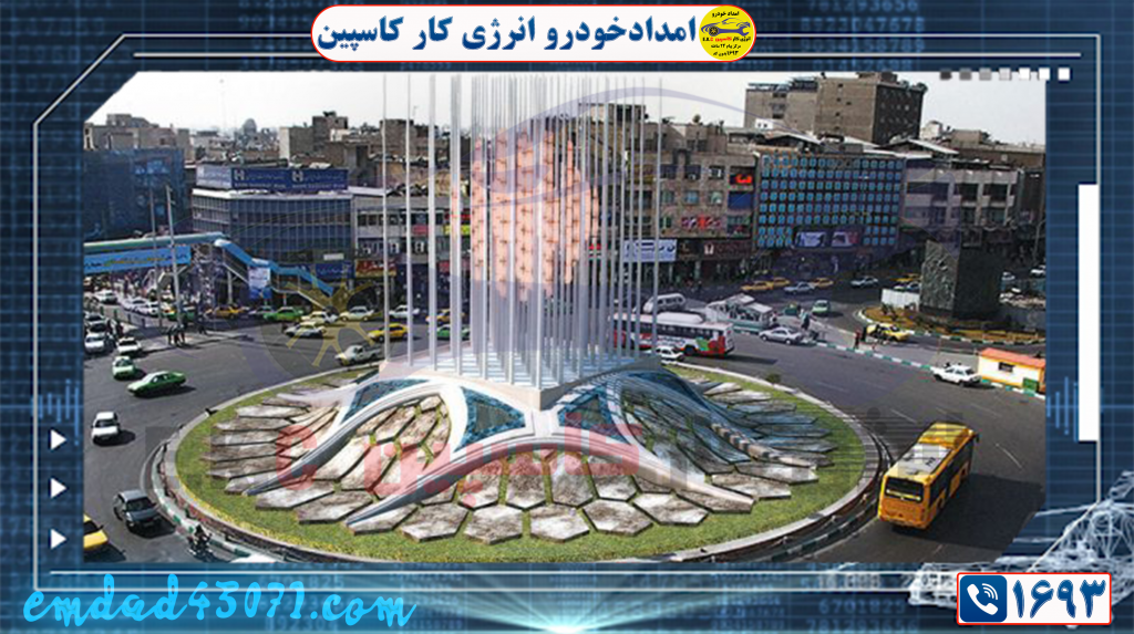 امداد خودرو مرکز تهران امداد خودرو مرکز تهران