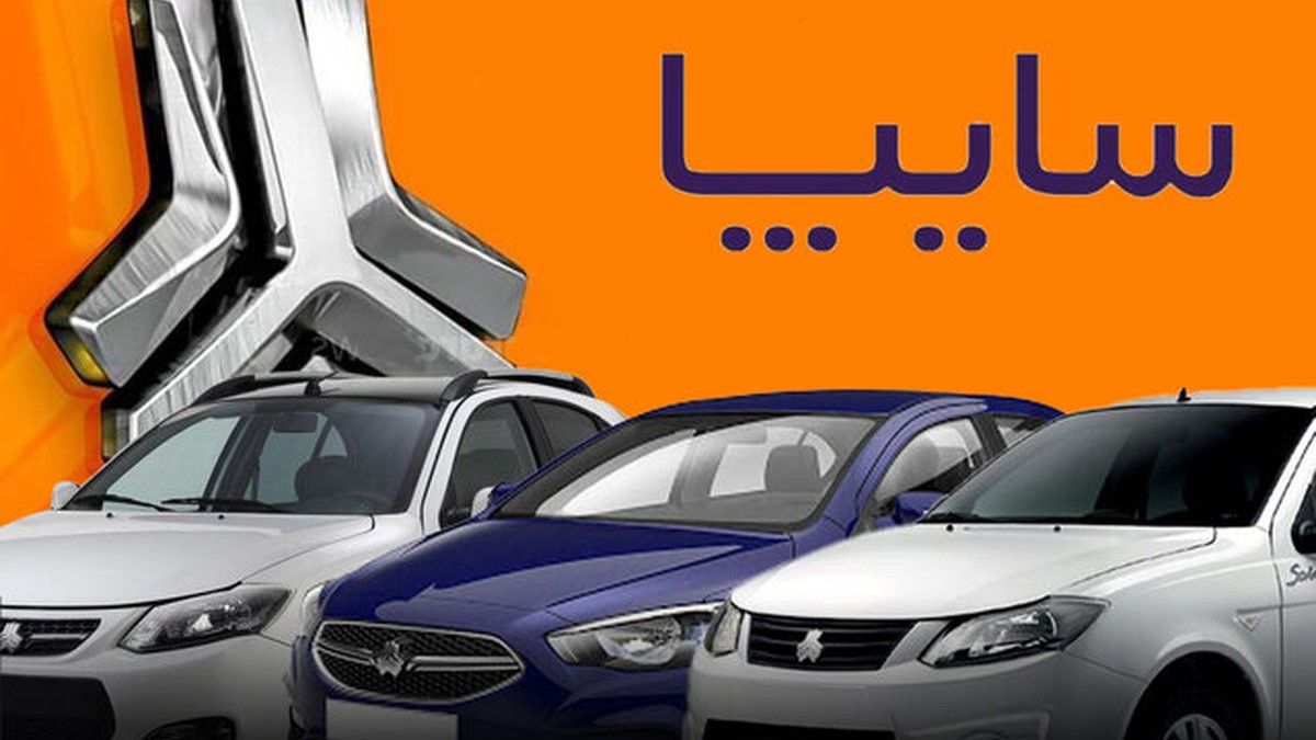 امداد خودرو سایپا